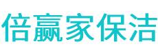 巴彦县保洁公司